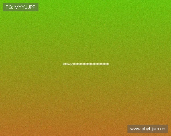 K球直播app安卓下载链接及安装方法详解免费在线观看高清赛事直播